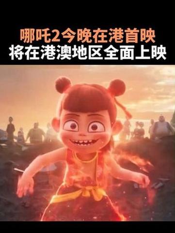 哪吒2将在菲律宾上映;哪吒2将在菲律宾上映吗