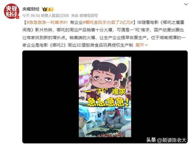 哪吒2票房破145亿;哪吒2票房多少亿