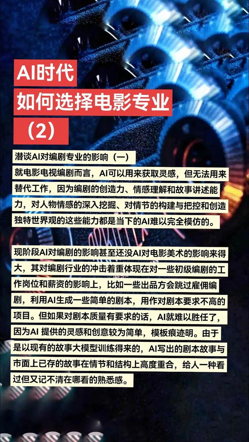 电影不会被AI取代;电影不会被ai取代的原因