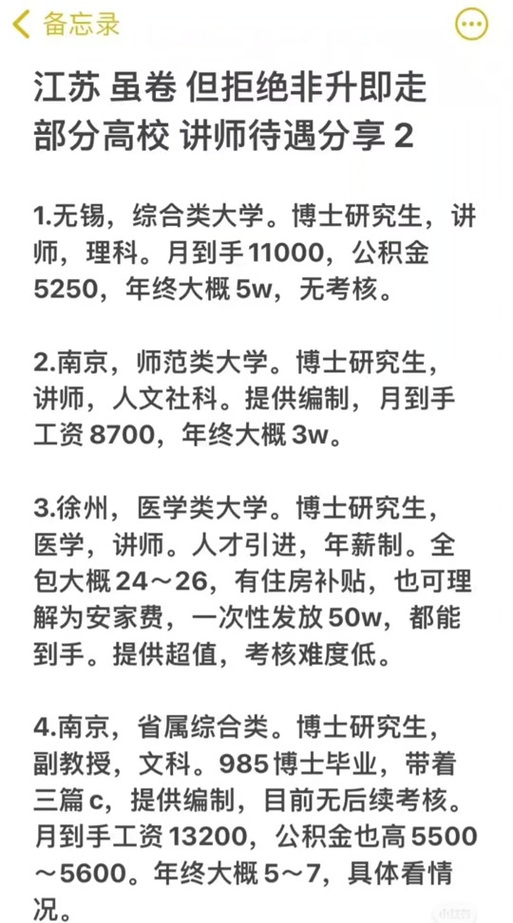 建议改高校非升即走;高校非升即走,到时候真让走吗