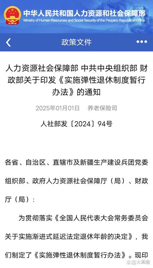 建议推行弹性退休;建议推行弹性退休政策