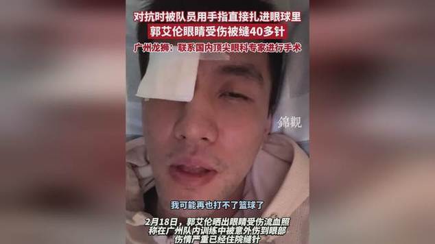 拆快递眼球扎进细刺;眼球扎进东西
