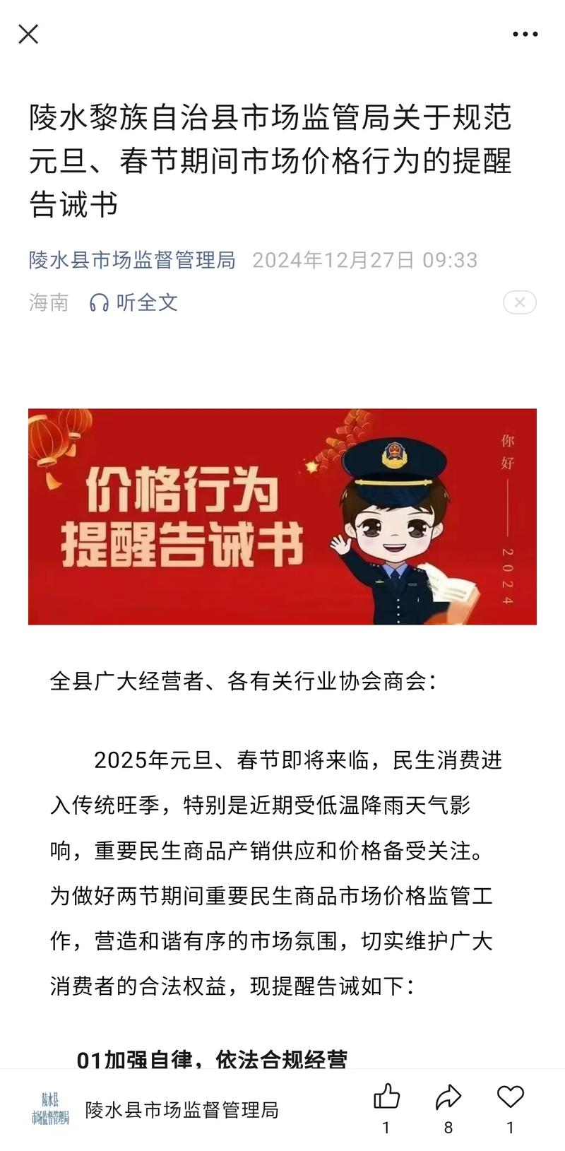 全国新闻 第52页