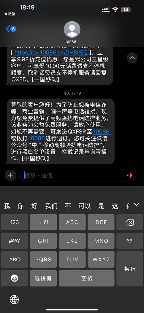 曝骚扰电话不用实名;骚扰电话不用实名吗