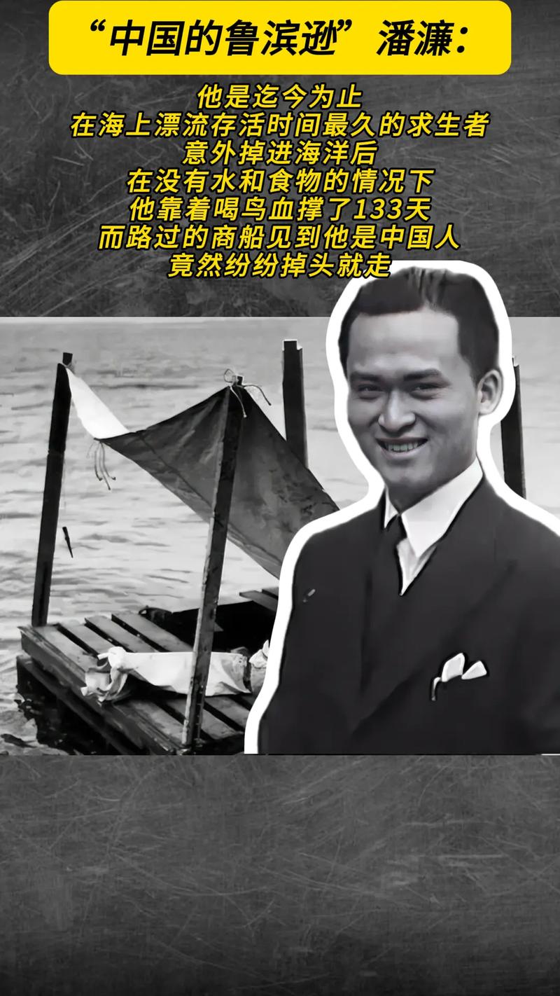 男孩海上漂一天一夜