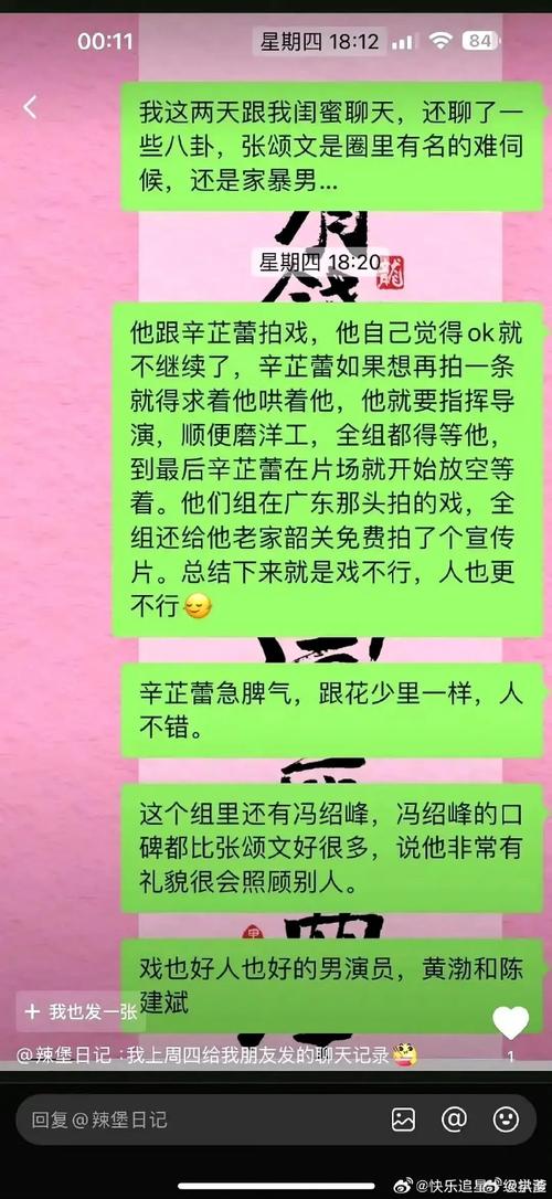 曝张颂文扔粉丝的信;张颂文圈粉
