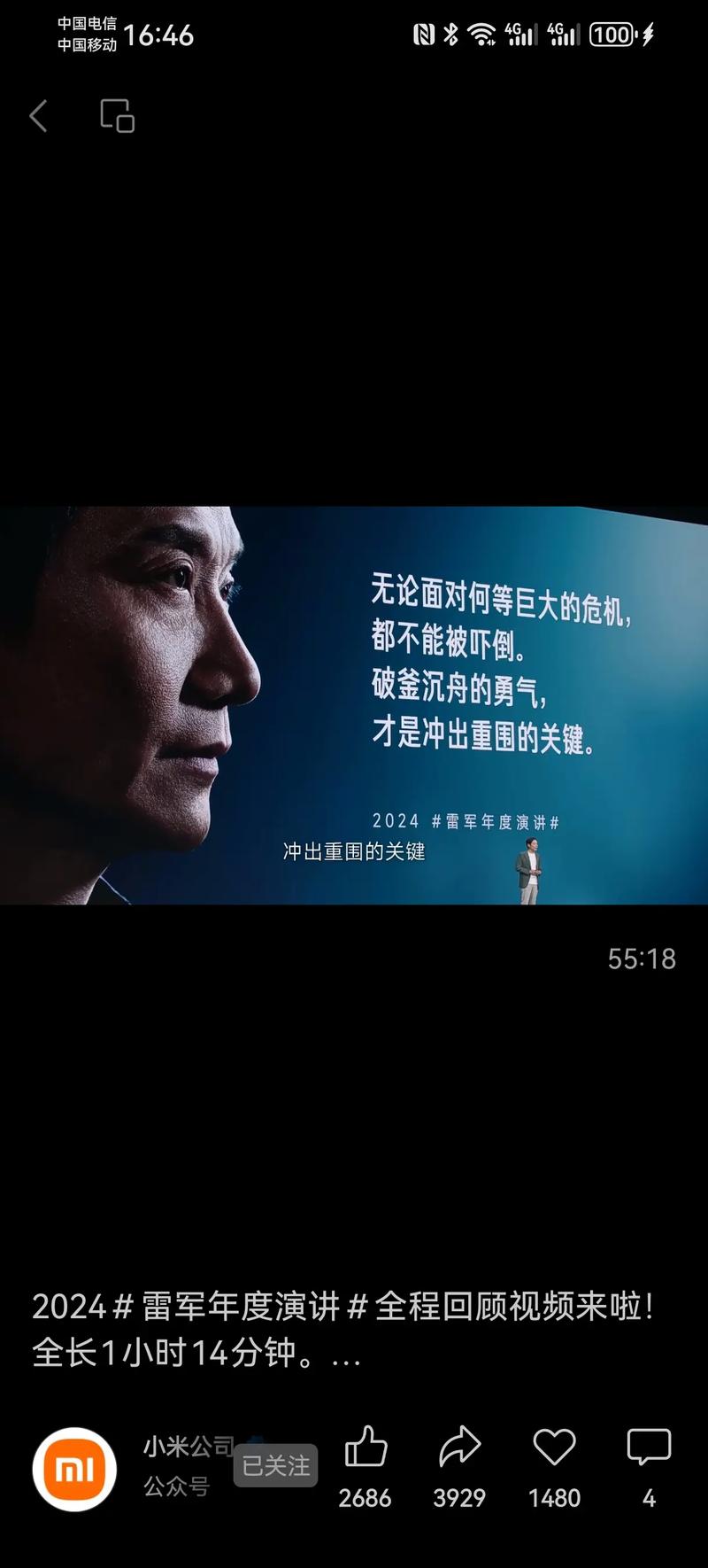 雷军回武大发100万;雷军回武大的演讲