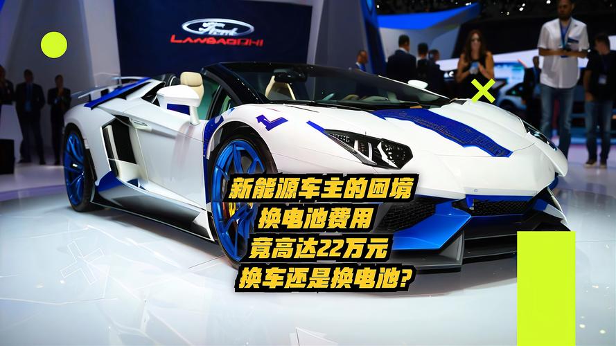 车卖16万换电池22万;车卖16万换电池22万可以吗