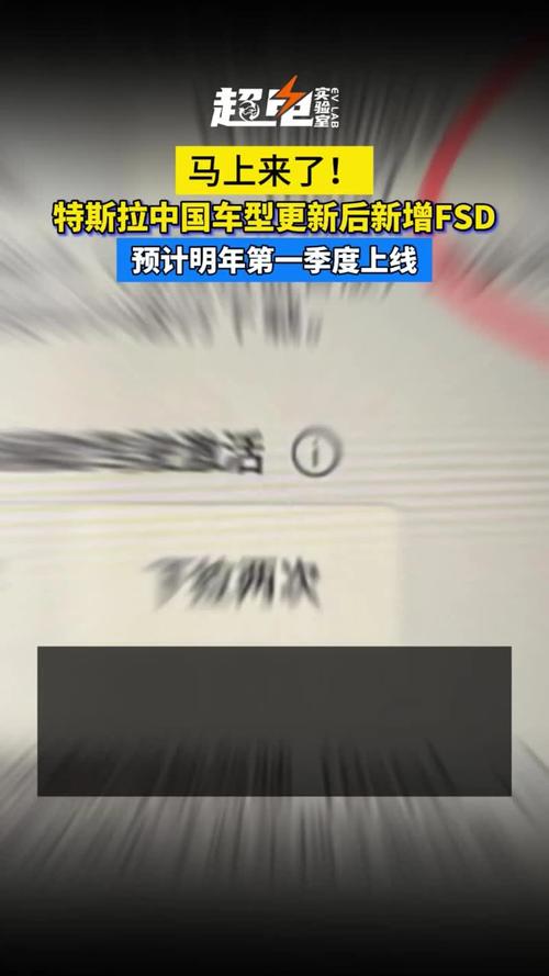 特斯拉回应FSD改名;特斯拉改编fsd中国最新推送