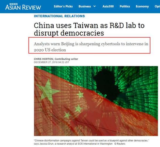 加称中国或干涉大选;