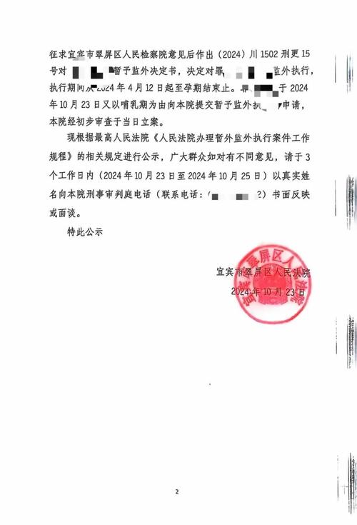 搞坐牢式上班被立案;上班 坐牢