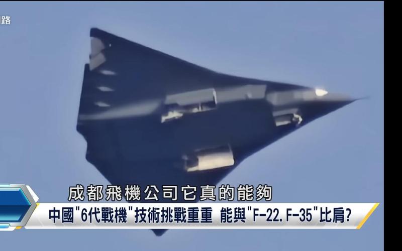 中国六代机再试飞;中国六代机试飞了吗