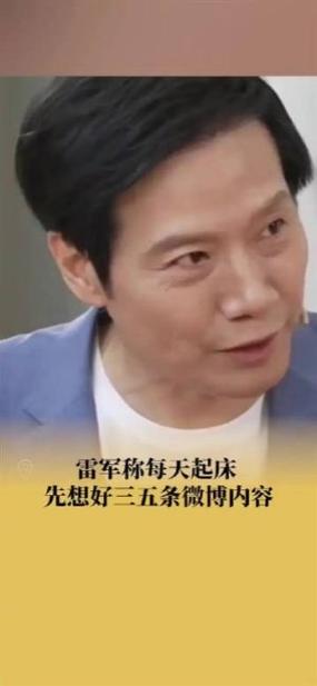 雷军回母校两级反转;雷军回母校两级反转是哪一集