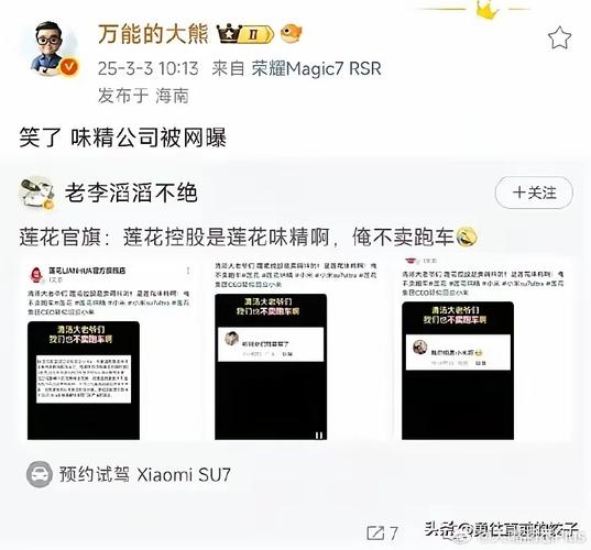 莲花味精辟谣;莲花味精辟谣公司商机