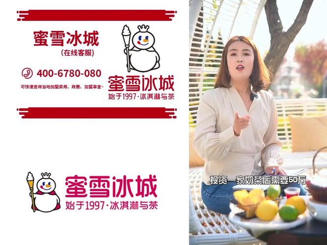 蜜雪日本开放加盟;蜜雪日本开放加盟吗
