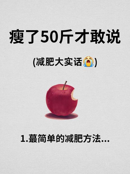 体重50斤仍在减肥;体重50斤仍在减肥怎么办