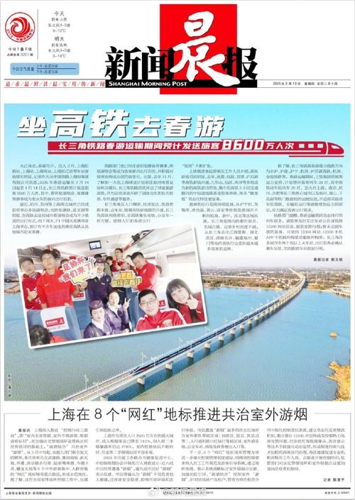 上海回应治理游烟族;