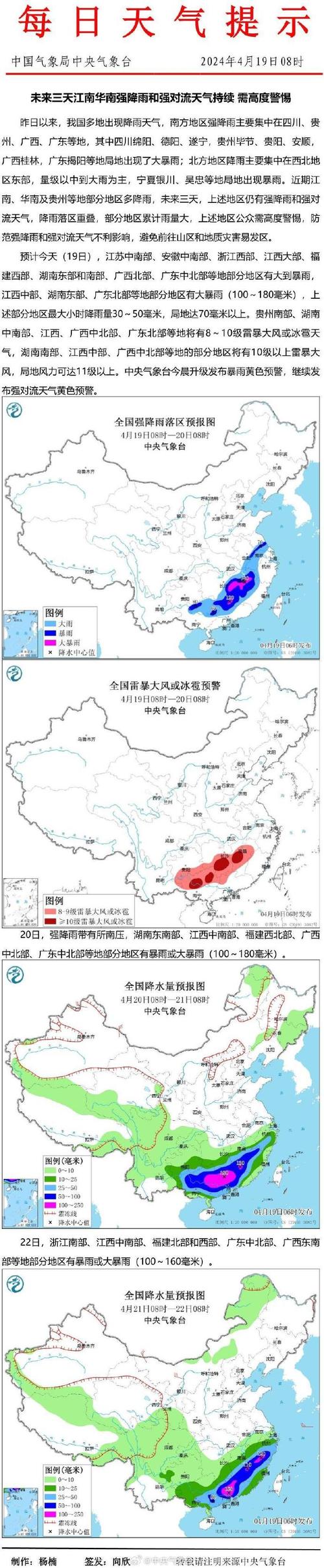 香港澳门 第33页