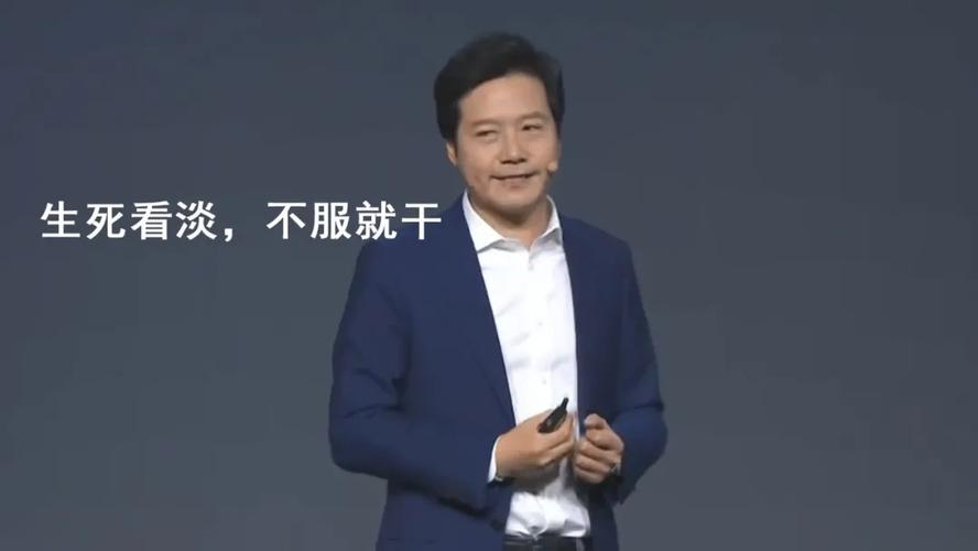 用户吐槽雷军秒道歉;吐槽一下雷军