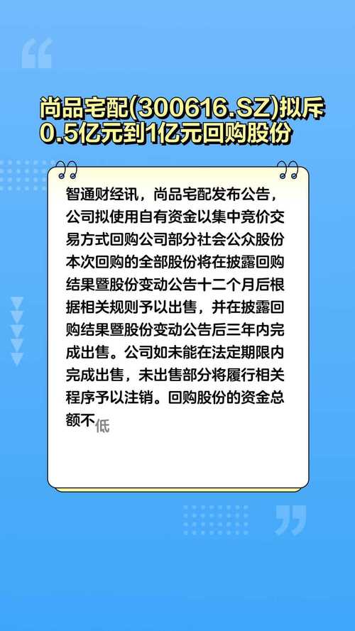 美的拟斥百亿元回购;美的拟斥百亿元回购是真的吗