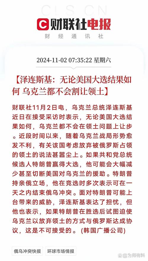 乌克兰或于7月大选;乌克兰何时大选
