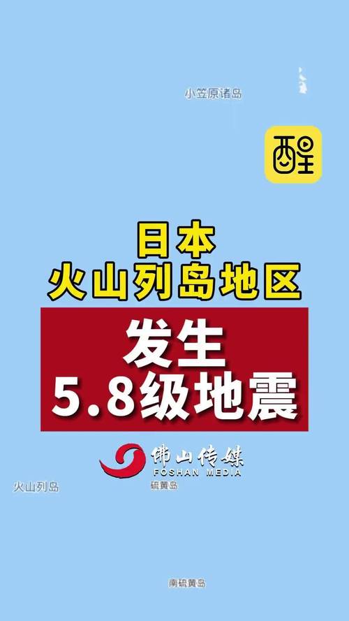 日本有特大地震风险;日本有特大地震风险吗