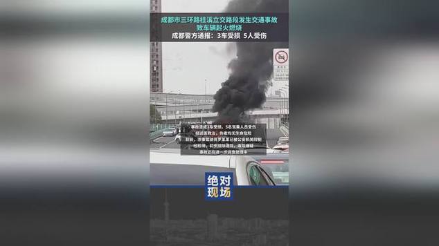 成都一医院发生火灾;成都 医院 火灾