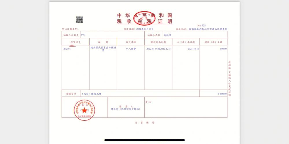 1.5万票退款扣1.4万;退1万多税 收入多少
