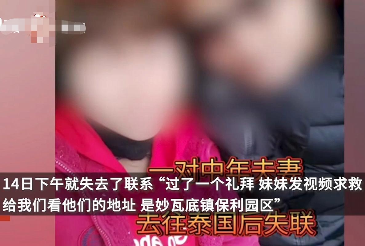 重庆女孩在缅甸遇难;重庆女孩在缅甸遇难视频