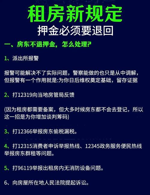 租房5年多指标异常;