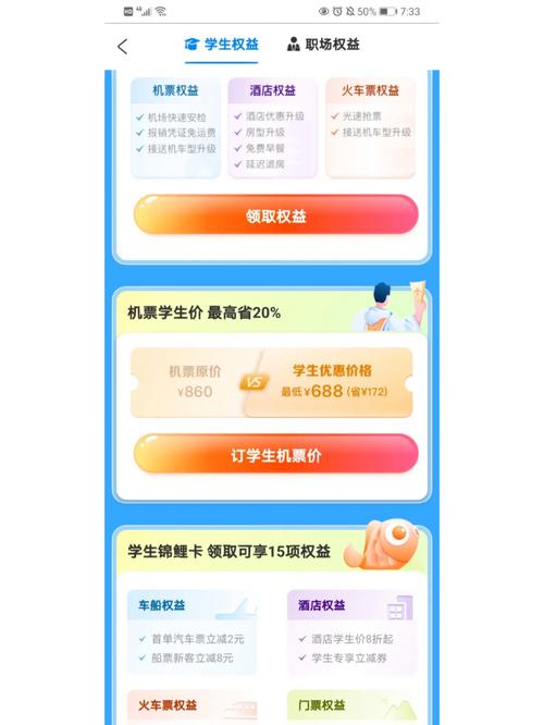 携程又卷员工福利了;携程员工福利都有哪些