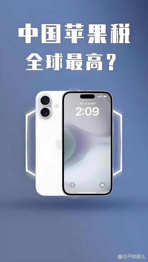 苹果手机或成奢侈品;关税重压下苹果手机或成奢侈品