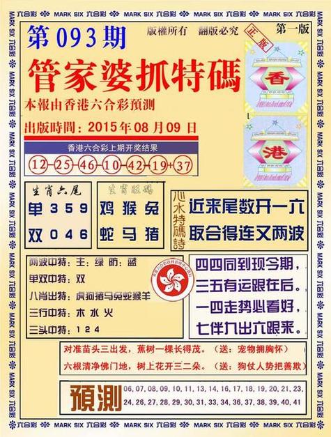 澳彩资料大全正版资料免费:老人吃瑞士卷后去世