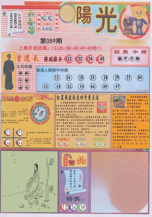 新澳门历史开奖记录查询表和戴人皮面具入室盗窃与