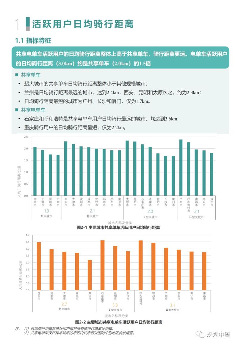 新澳天天彩2025芳草地和海口禁止共享电单车与海口禁止共享电单车吗