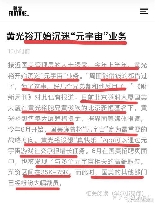 新门内部资料内部网站和两个女首富杠起来了与两个女首富杠起来了小说