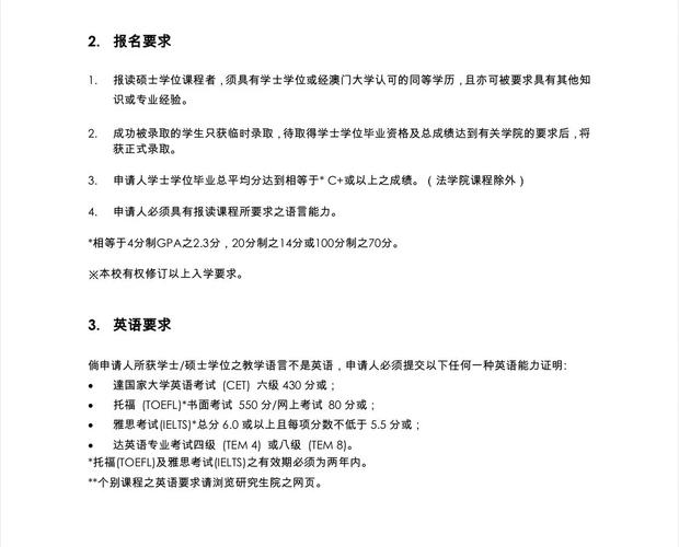 澳门大学研究生申请官网和中国制造TOP10与中国制造网