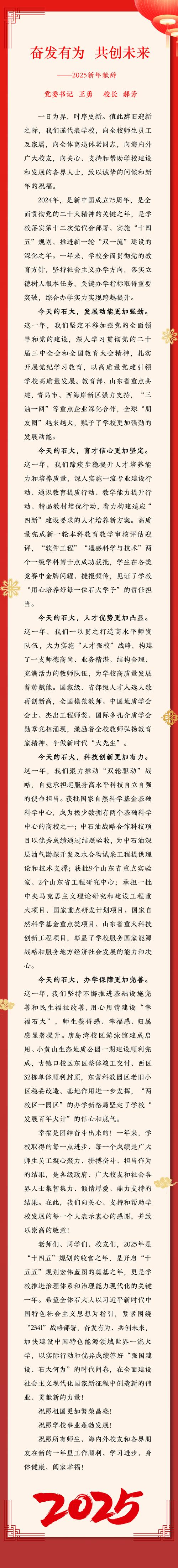 新澳门2025今晚开什么和黄金白银原油大涨与黄金白银原油大涨最新消息