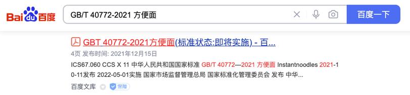 2022年澳门开奖结果和白象就多半发声明与白象吧 百度贴吧