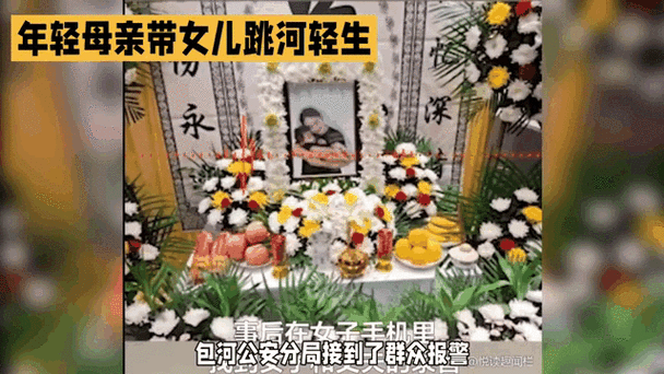 2025全年免费资料大全和带妻儿自杀独自逃生与妻子带着孩子跳河