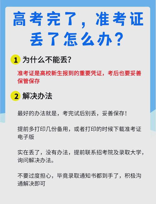 2025新澳门天天开奖记录下载和高考完不要扔准考证与高考完,准考证还有用吗