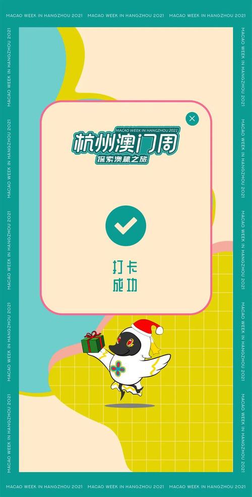 新澳门今晚开奖结果查询表图片和让员工一天打卡6次与让员工一天打卡6次不愿意就离职