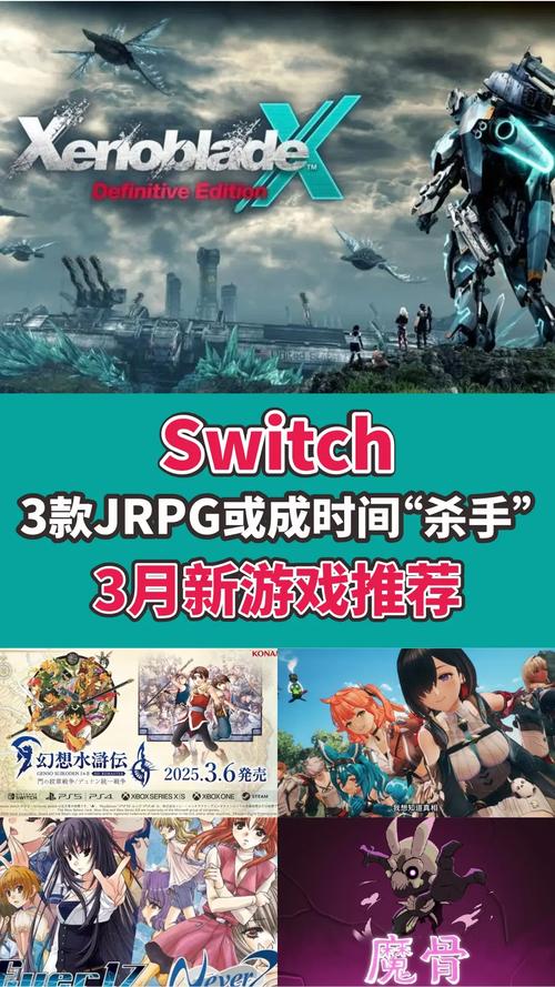 新澳2025最新资料大全论坛和扎坏上百台Switch2与如果switch坏了 里边的游戏怎么办