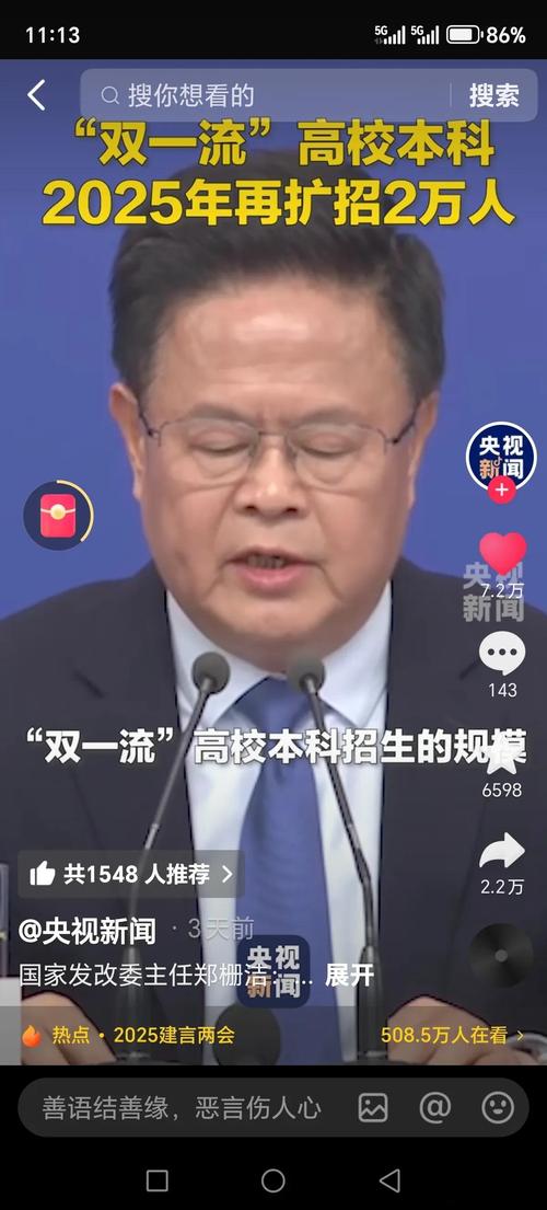 新澳今天最新消息和今年双一流本科扩招与今年双一流本科扩招多少人